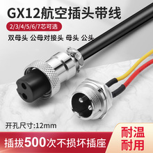 GX12���ղ��^2-7о��N���ù��I��Ʒ�|�`��L���m��ˮ
