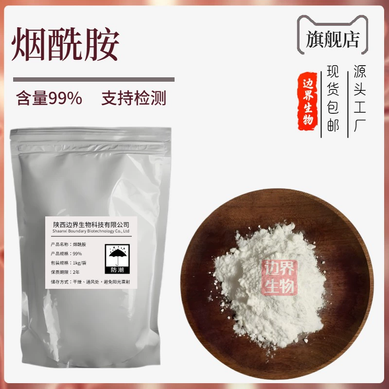 Бесплатная доставка никотинамид витамин B3 99% Никотинамид порошок VB3 границы биологическое качество гарантия