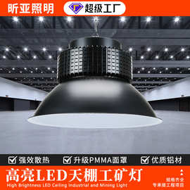 3c工矿灯高亮三防灯天棚灯灯厂房防尘防水仓库吊灯LED车间照明灯