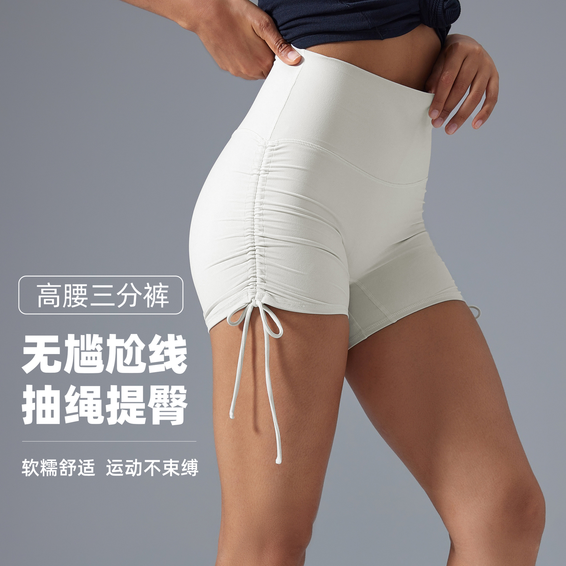 Naked three-point yoga pants women's summer drawstring tight sports shorts high waist hip fitness cycling shorts D25109