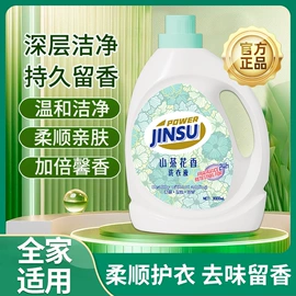 洗衣液;油污清洁剂;马桶洁厕剂