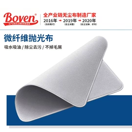 无尘纸无尘布;电脑清洁用品;工业湿巾