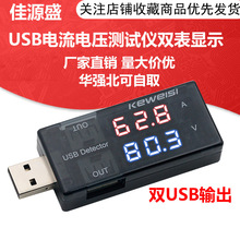 USB���늉��� �p���@ʾ���늉� usb�๦�����늉��yԇ�x