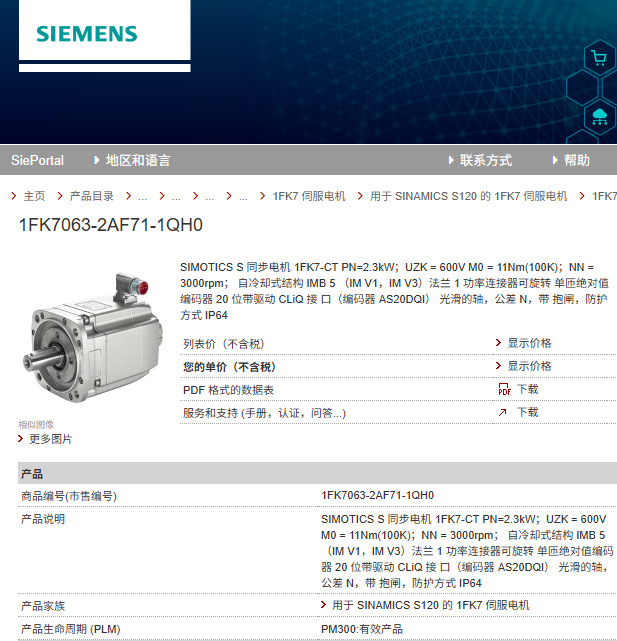 联想截图_20250430160508