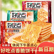 ����԰108�˺óԵ����������ʱ��칫�Ҵ��ͱ��ɶ�ͯ��ʳ����