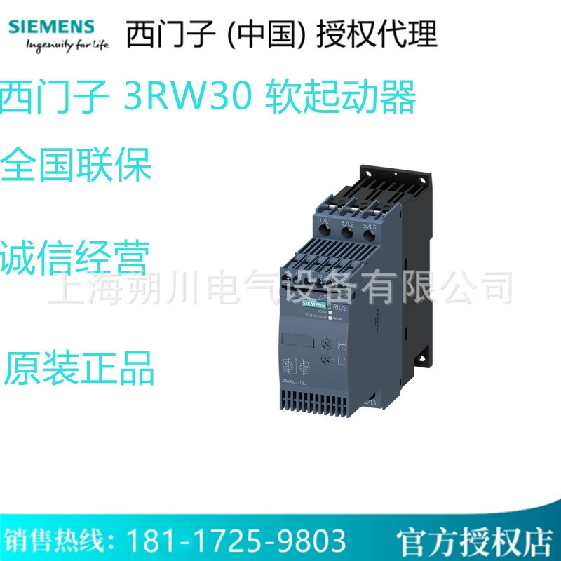 3RW5950-0CH00 Модуль связи Siemens 3RW59 с приводом плавного пуска 3RW59500CH00