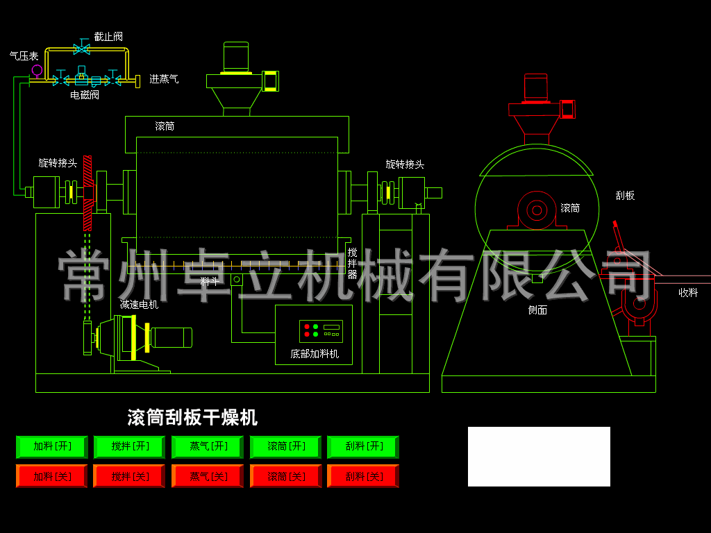 单滚筒刮板干燥机