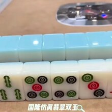 国隆二代玉石麻将牌家用通用高端全套一级品双玉麻将正磁性棋牌室