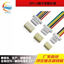 1.25/1.0超薄端子线 彩色排线胶壳插头 汽车线束 加工定制