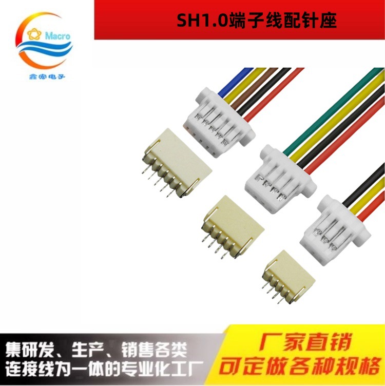 1.25/1.0超薄端子线 彩色排线胶壳插头 汽车线束 加工定制