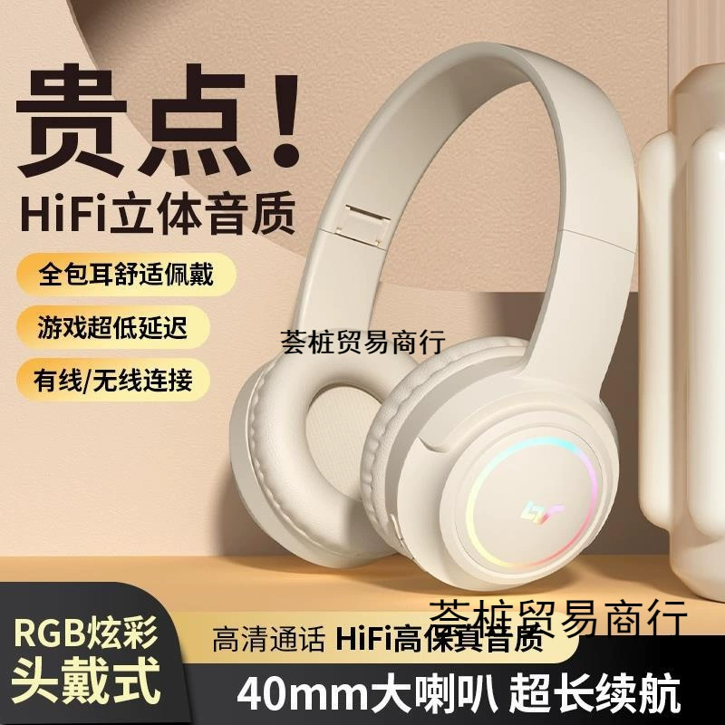 Игровые наушники, сверхдлинный ноутбук, Bluetooth
