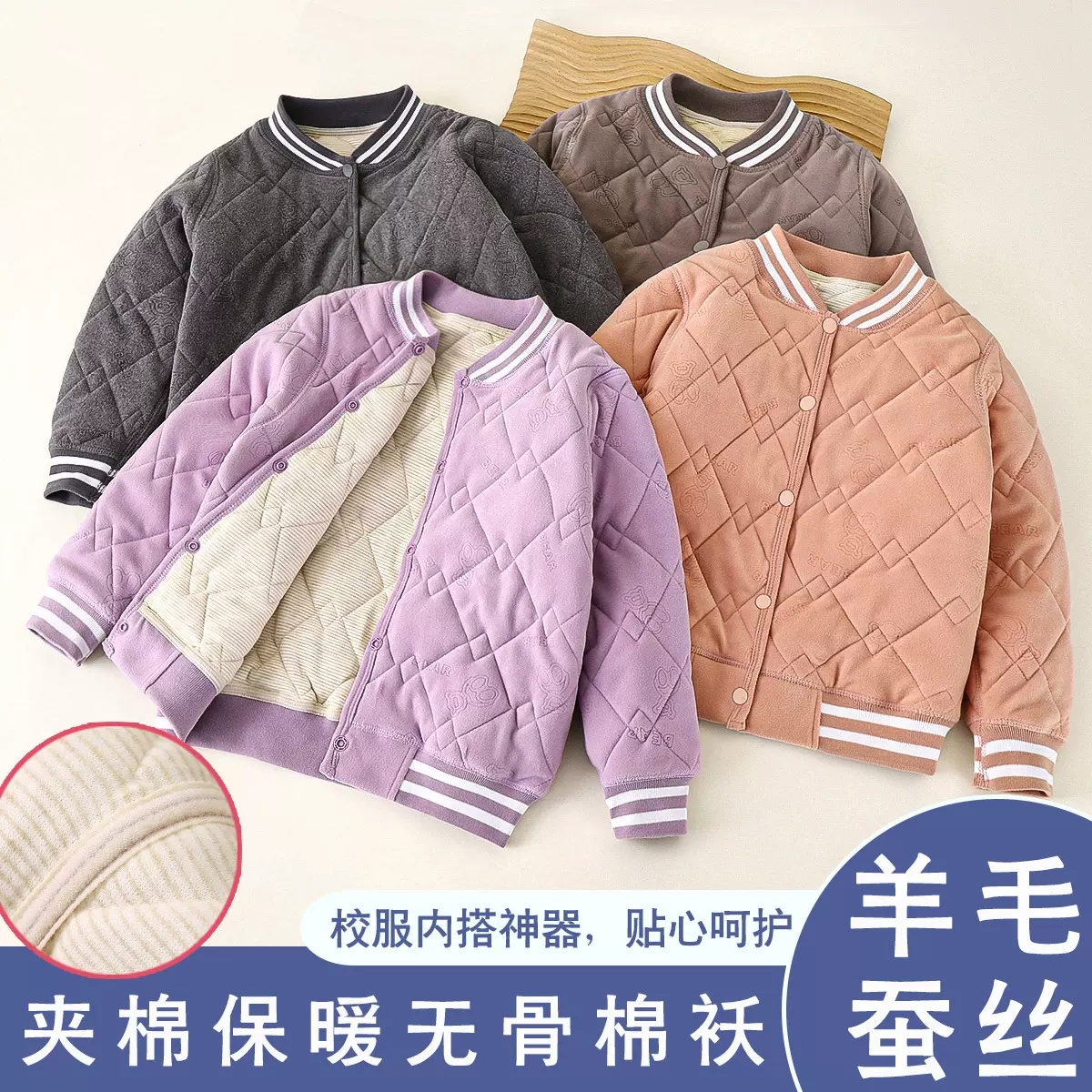 新款冬季夹棉蚕丝加厚可外穿内搭校服神器保暖男生女童棒球服上衣