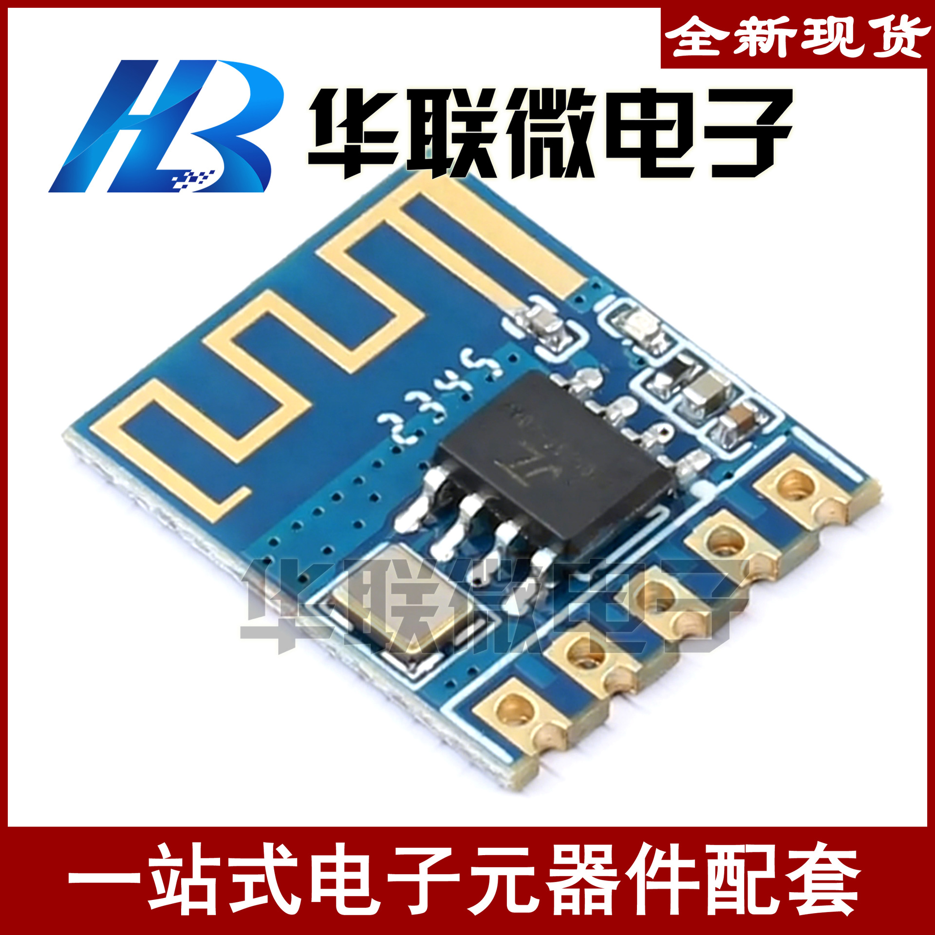 【Vollgo/沃进】VG6328A 6328A 低成本串口蓝牙模块 双模蓝牙透传