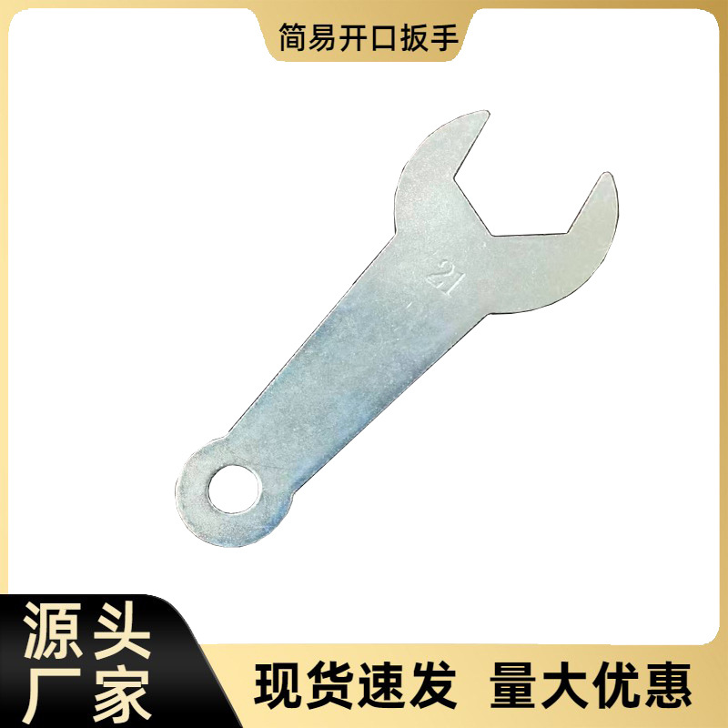工厂直供一次性21MM开口呆扳手家具建筑五金工具螺丝拆装方便携带