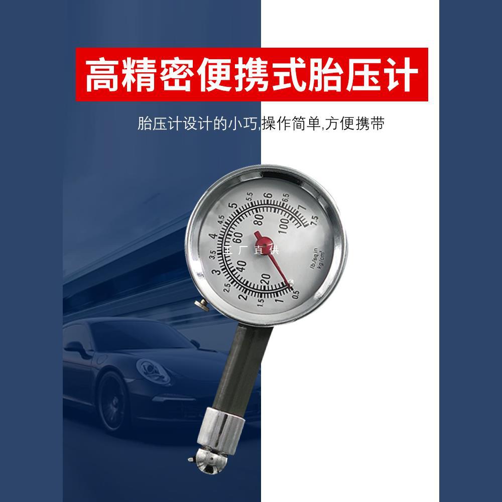 胎压表气压表高精度带充气汽车轮胎压监测器车用数显胎压计打气枪