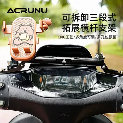 Adjustable Crossbar Phone Holder for Delivery Electric Bikes, Modified Aluminum Alloy Balance Bar Extension for Scooters