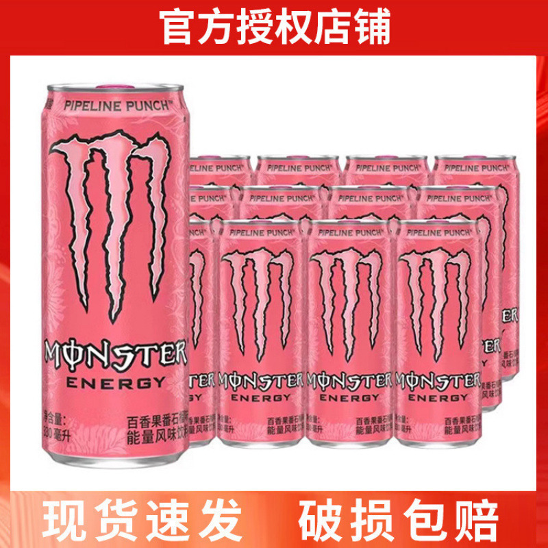 可口可乐魔爪维生素运动饮料*罐整箱能量风味|undefined