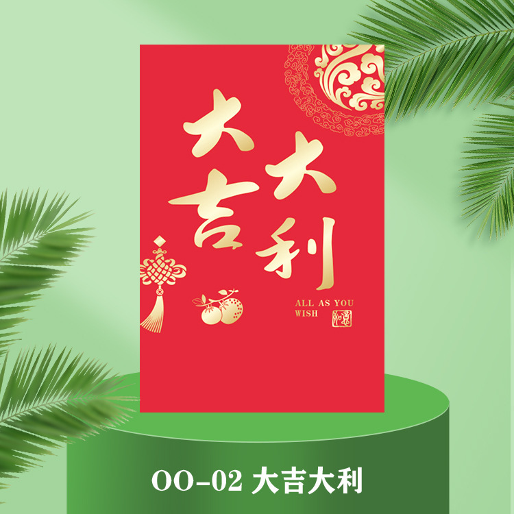 大吉大利OO02.jpg