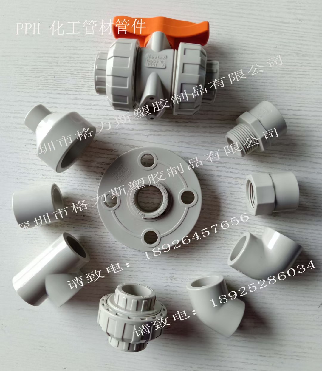 增强聚丙烯PPH化工管道管件大小头变径异径直通三通90度45度弯头