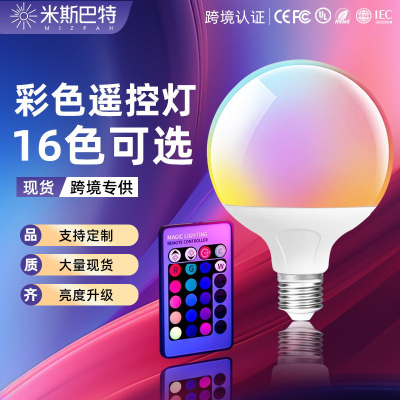 跨境智能灯泡直播拍照遥控变光变色七彩e27螺口led卧室氛围小夜灯