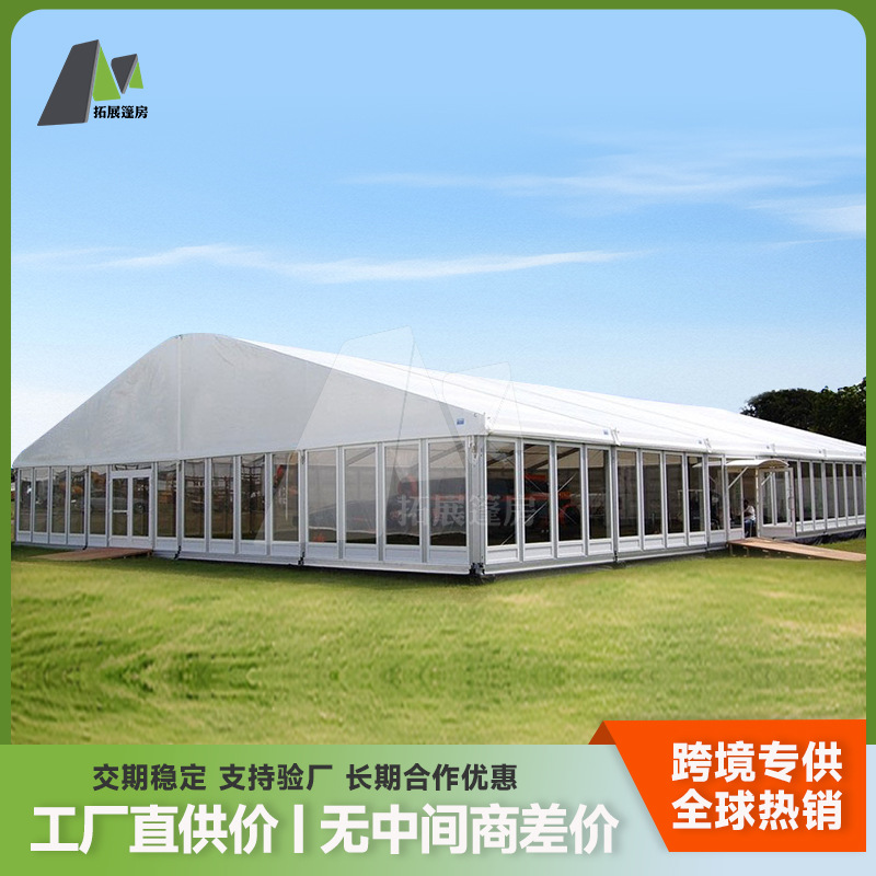 拓展弧形篷房户外商用临时建筑帐篷派对宴会婚庆婚礼庆典活动帐篷