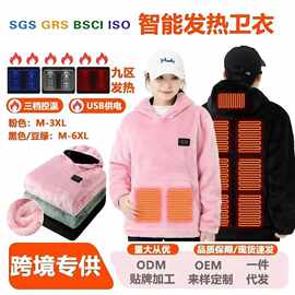跨境新款珊瑚绒发热卫衣 USB恒温保暖外套男女九区电加热衣服批发