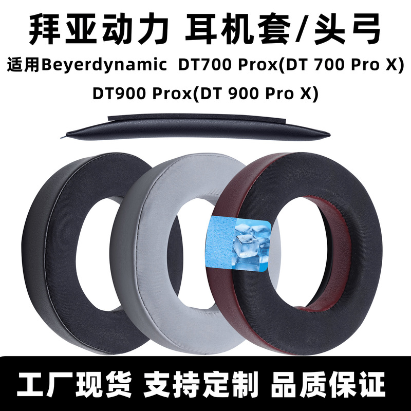Suitable for Beyerdynamic Dt700Prox Headphone Cover Beyerdynamic Dt900Prox Earmuff Head Bow Pad