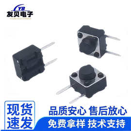 6*6*5边两脚轻触开关 轻触开关直插中两脚按键侧插微动开关按键