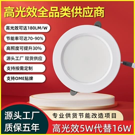 LED日光灯;LED球泡灯;筒灯