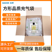 方形品质充气袋 物流包装气泡袋 缓冲充气袋医药器械缓冲包