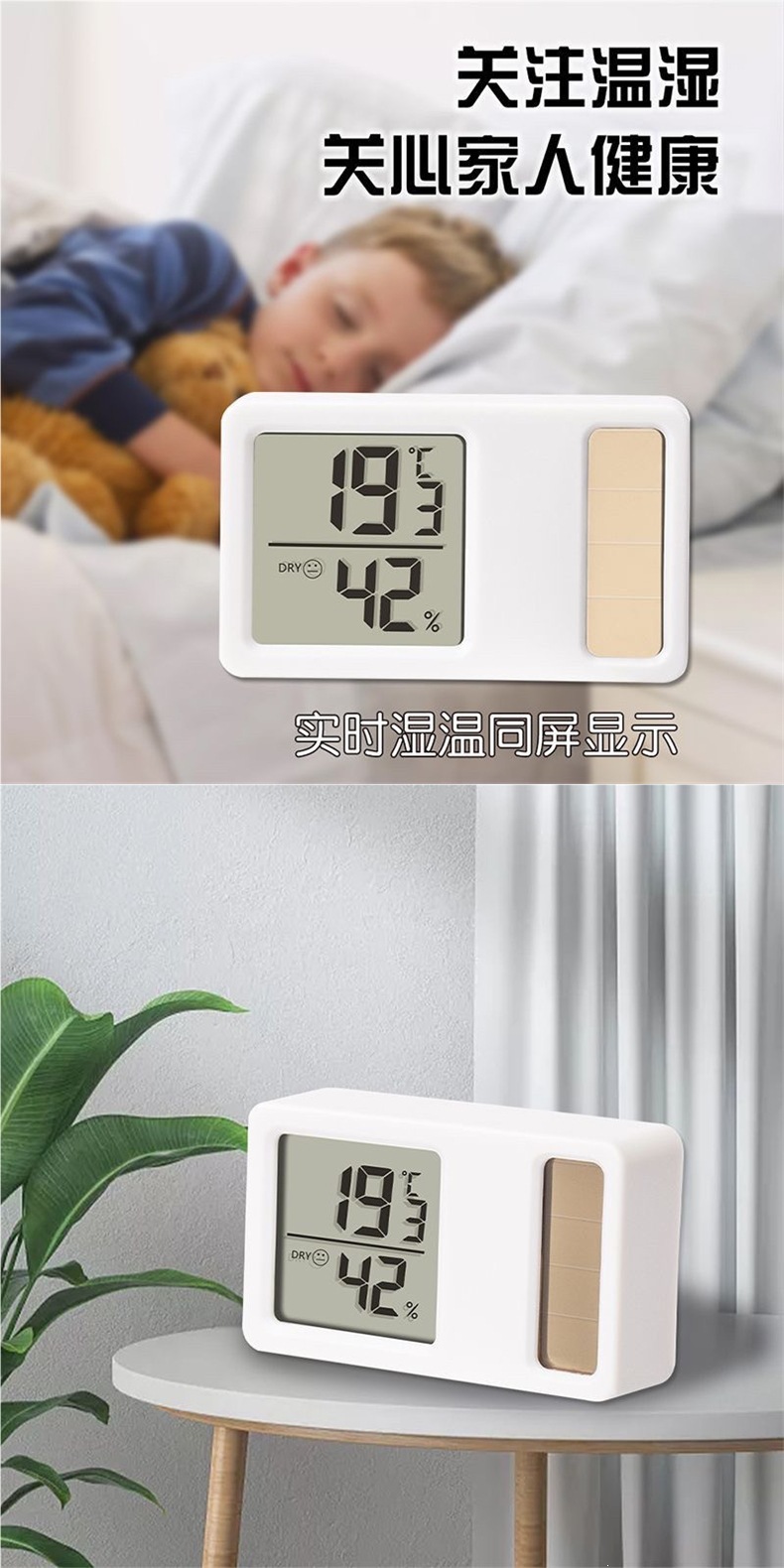 Portable Mini Precise Home Display Electronic High-Precision Thermometer Car Solar-Powered Indoor Temperature and Humidity Meter