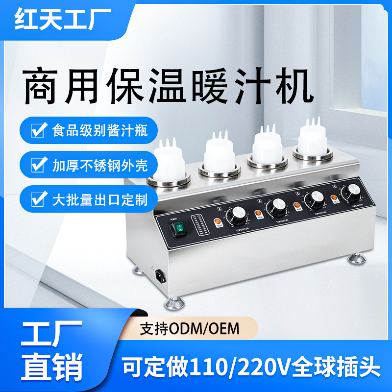 Commercial Sauce Warmer Single-Head Multi-Head Chocolate Sauce Jam Salad Dressing Constant Temperature Heating Pump Pressure Sauce Warmer