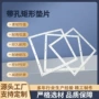 密封定制防滑耐高温密封垫