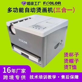 墨盒、墨水;数码印刷机;数码印花机