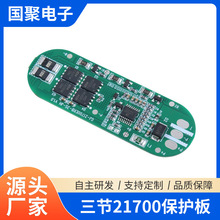 三串21700保護板溫控開關電動馬達電機保護板汽車啟動電池保護板
