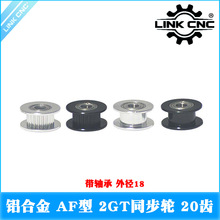 Link cnc Ƥ���� GT2ͬ������ AF��ϵ�� 20�� ������⾶18
