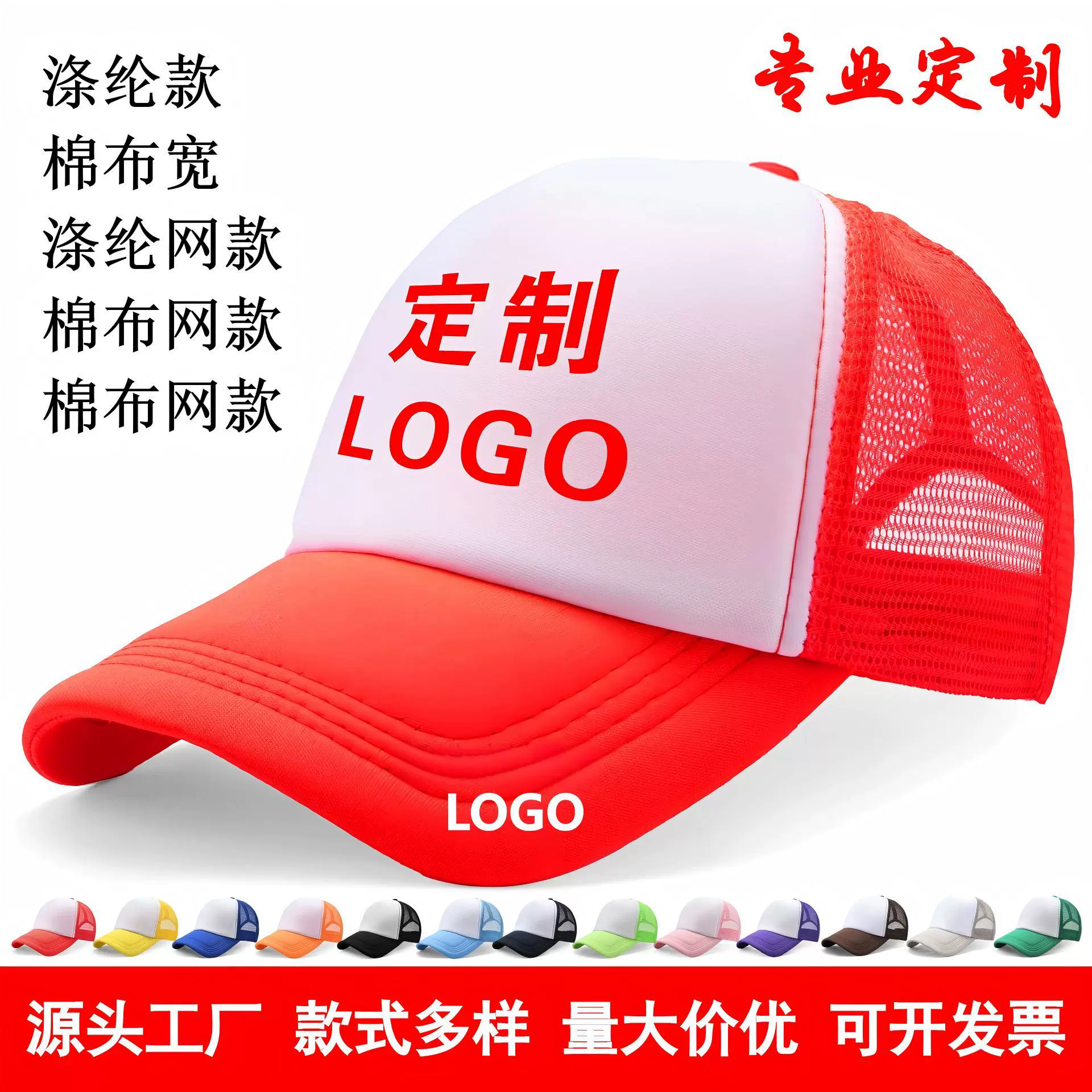 海绵网帽定制印logo广告帽批发旅游帽卡车帽刺绣鸭舌棒球帽鸭舌帽