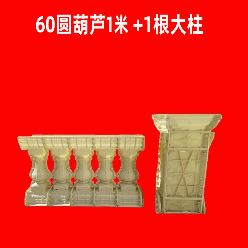 Molde de perno de estilo europeo balcón valla cerca de cemento orquídea cuadrada calabaza columna romana molde de fundición in situ