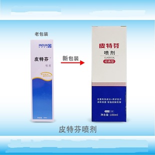 Pitfen Spray Ointment Nanjing Jindun Cat Skin Sick Cat Tinea Dog Skin Redness and Itching