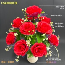 纱网仿真玫瑰假花12头玫瑰花束塑料花装饰摆件清明模拟永生花批发
