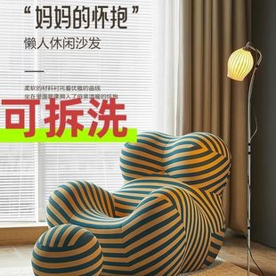 Italian-Style Lazy Sofa for Mom, Minimalist Living Room Single-Person Internet-Famous Sofa Chair, Internet-Famous Reclining, Removable and Washable, Comfortable