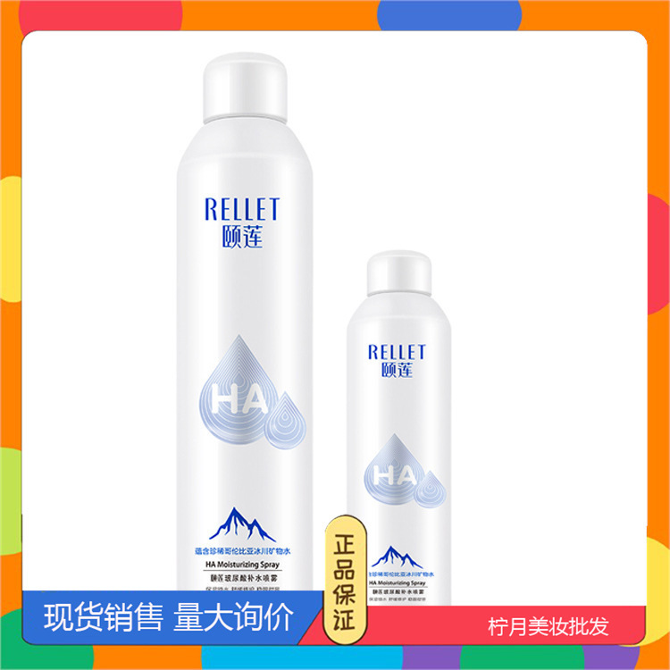 [in Stock] Yilian Hyaluronic Acid Hydrating Spray Freda Toner Makeup Setting Moisturizer Official Genuine High Moisturization