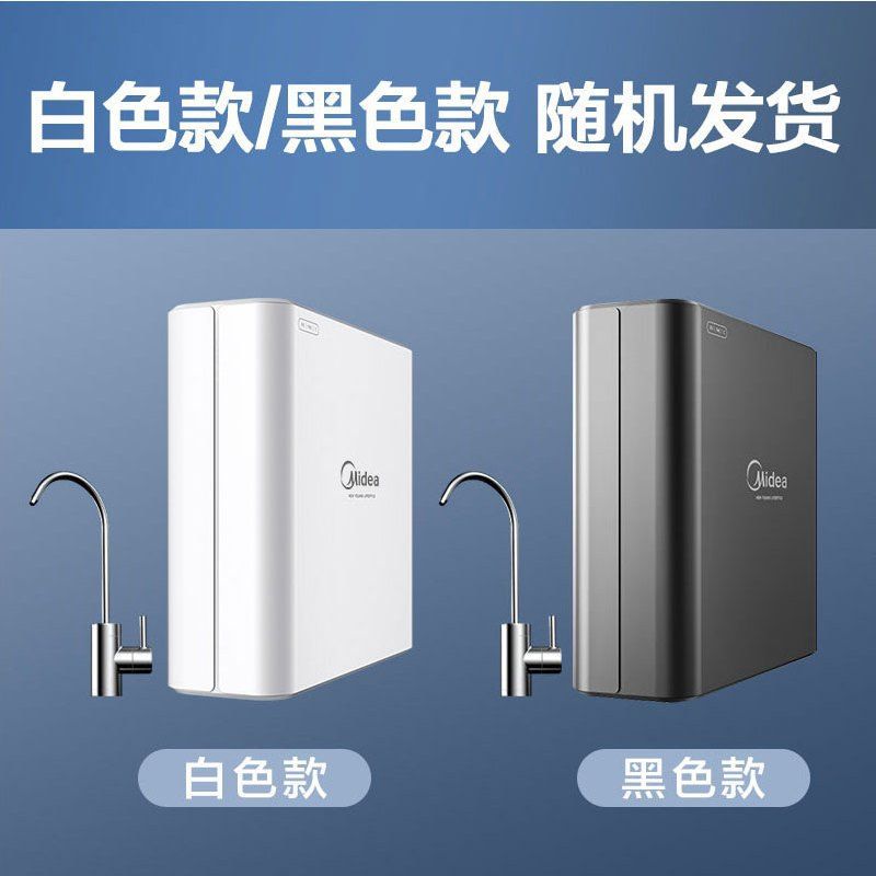 美的家用净水器厨下安装自来水龙头过滤无废水不插电超滤净化机
