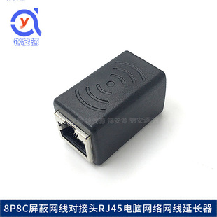 Broadband shielding network cable docking extension head rj45 network straight-through Crystal Head Dual-pass module transmission connector