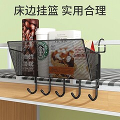 多功能置物架学生宿舍神器床上挂篮寝室好物上铺床边零食收纳架