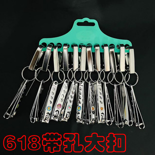 618 Large Keychain with Hole Nail Scissors for Adults, Household Portable Toenail Scissors, Nail Clippers, Sharp Two-yuan Supply