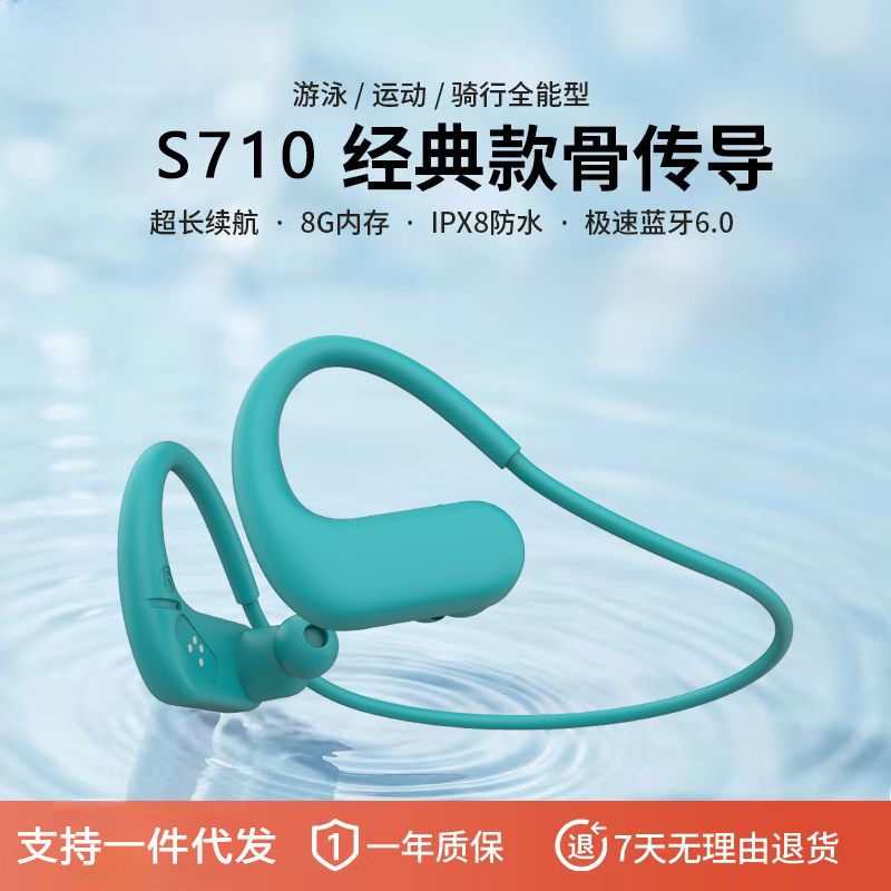 Waterproof Swimming and Underwater Dedicated True Bone Conduction Bluetooth Headphones, Wireless In-Ear Sports Running Headphones with Built-In 8g Memory Waterproof Swimming and Underwater Dedicated True Bone Conduction Bluetooth Headphones, Wireless In-Ear Sports Running Headphones with Built-In 8g Memory