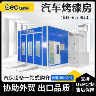 Export Dry Spray Paint Room Industrial Paint Room Outdoor Car Simple Paint Room Factory Price Manufacturer Customized Ce