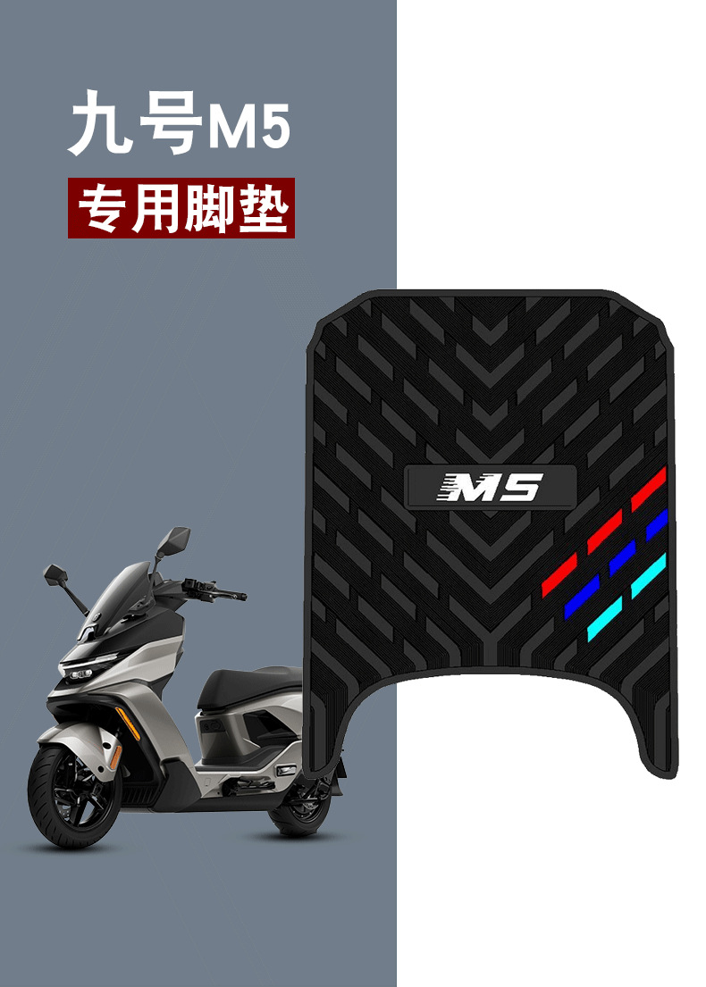 Suitable for No.9 M5 Electric Vehicle Rubber Foot Pads Three Stripes Waterproof Anti-Slip Foot Pedal Pad Modification Accessories Accessories