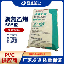 鄂尔多斯聚氯乙烯树脂粉PVCSG-5齐鲁PVC S-700S-1000 S-1300树脂